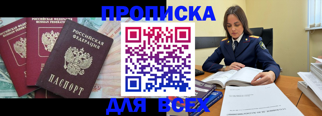 найти адрес прописки в Когалыме