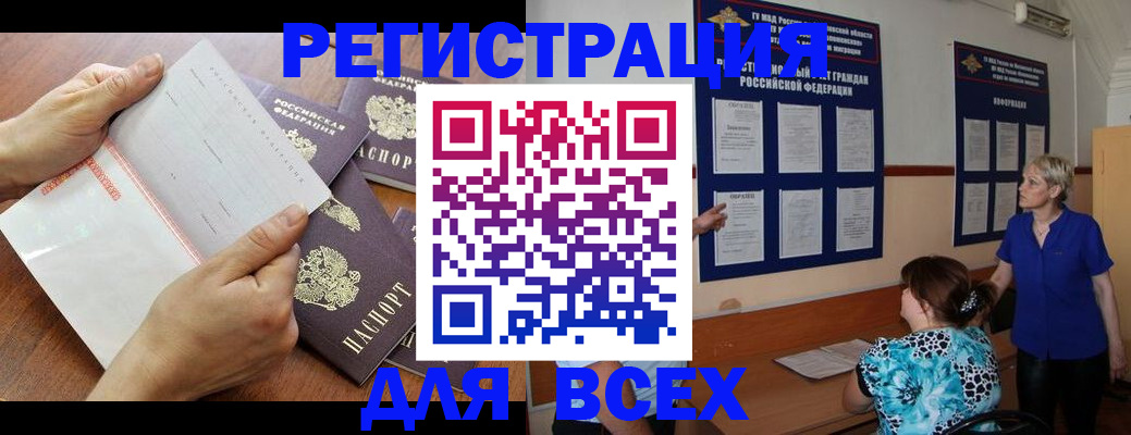 временная регистрация купить в Когалыме