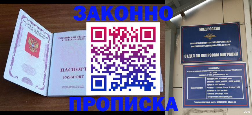 прописка поиск в Когалыме