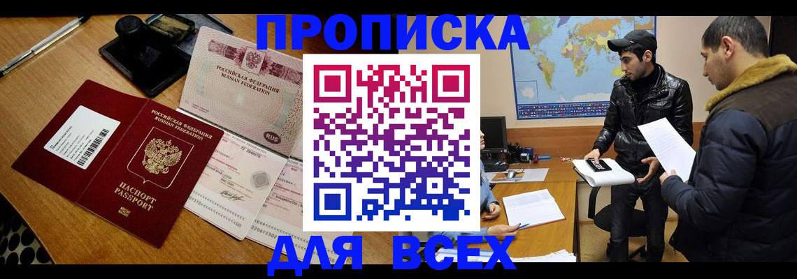 пропишу в квартире в Когалыме