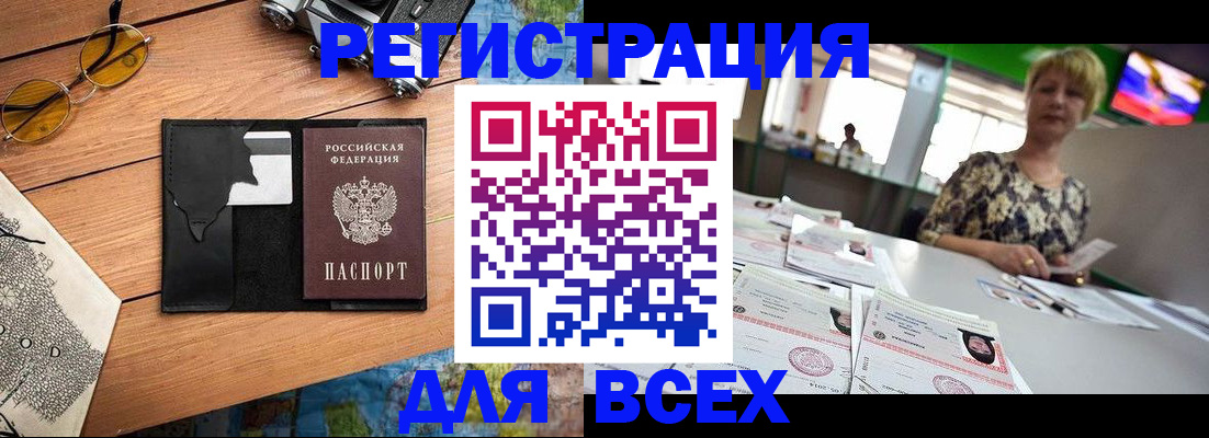 прописка для школы в Когалыме