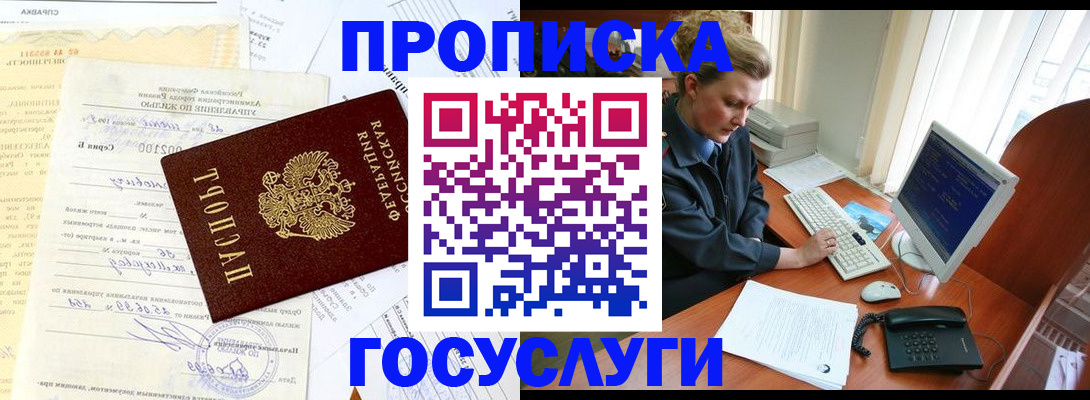временная регистрация поиск в Когалыме